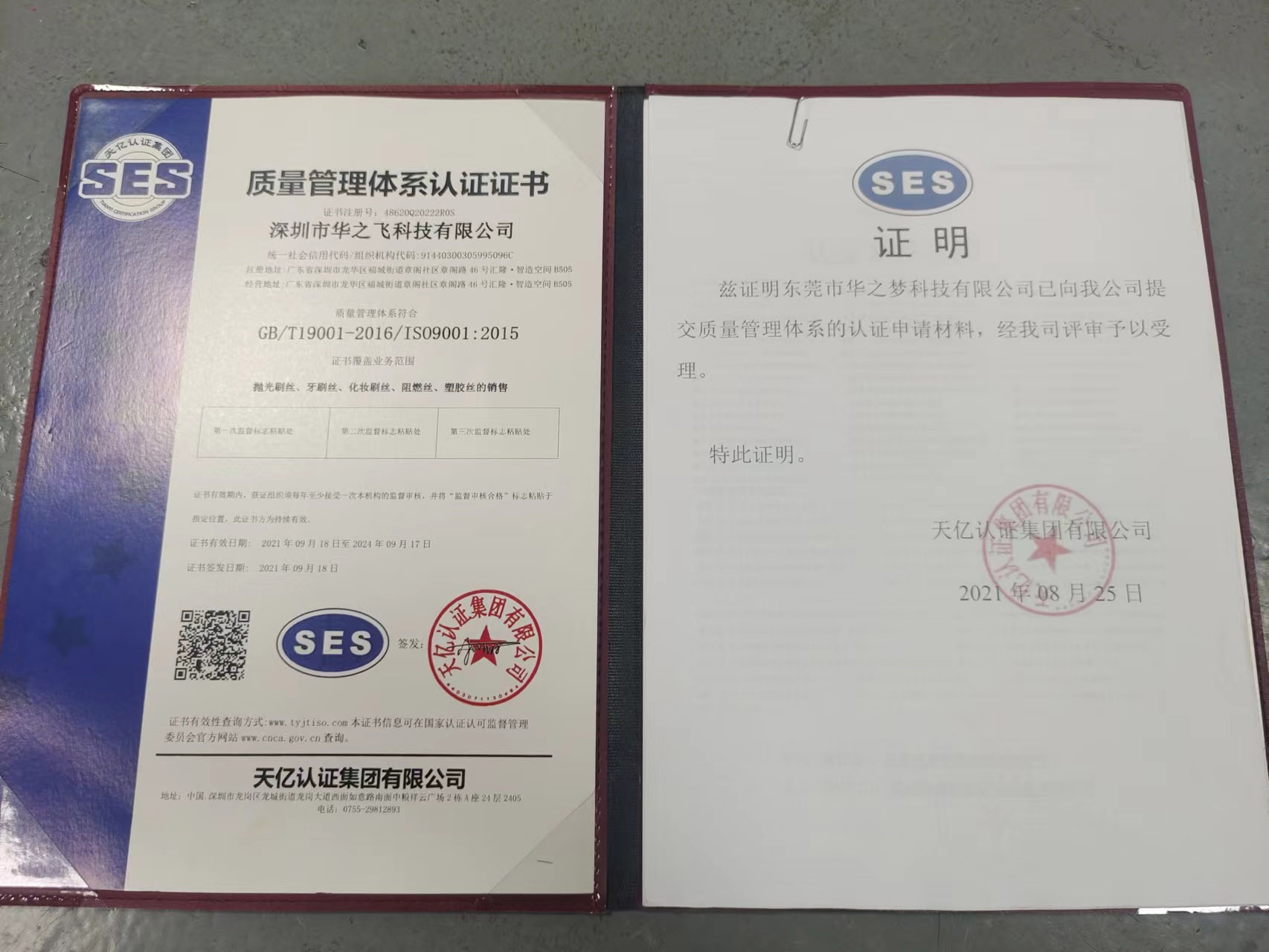 榮譽(yù)資質(zhì) (1)